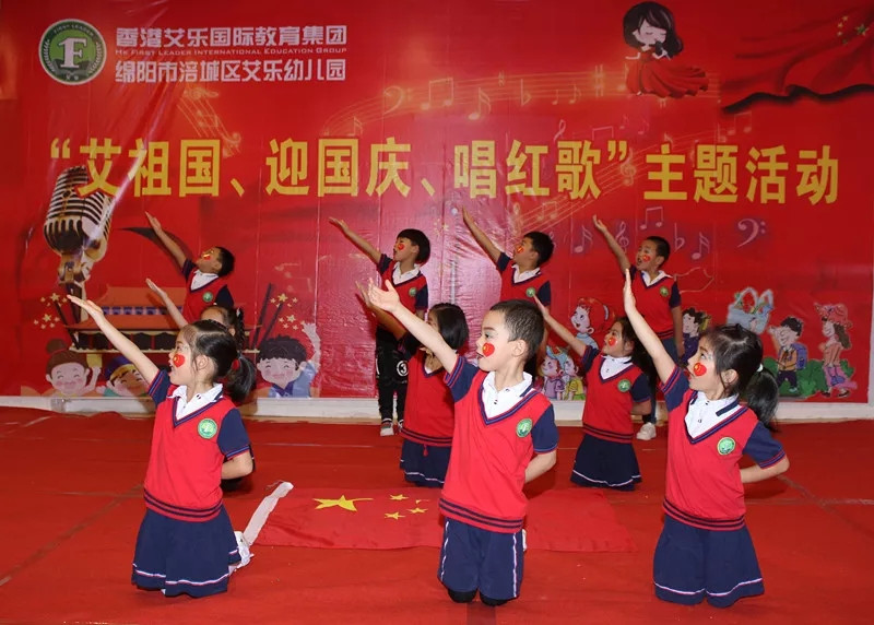 香港艾乐国际教育集团涪城直营园
