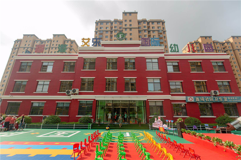 香港艾乐国际幼儿园邹城园