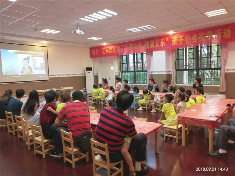 香港艾乐国际教育集团衡阳市恒大直营园
